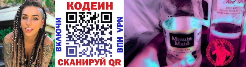 Кодеин напиток Lean (лин)  Полярные Зори 