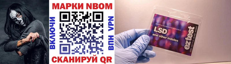 Марки NBOMe 1,8мг  купить наркоту  Полярные Зори 